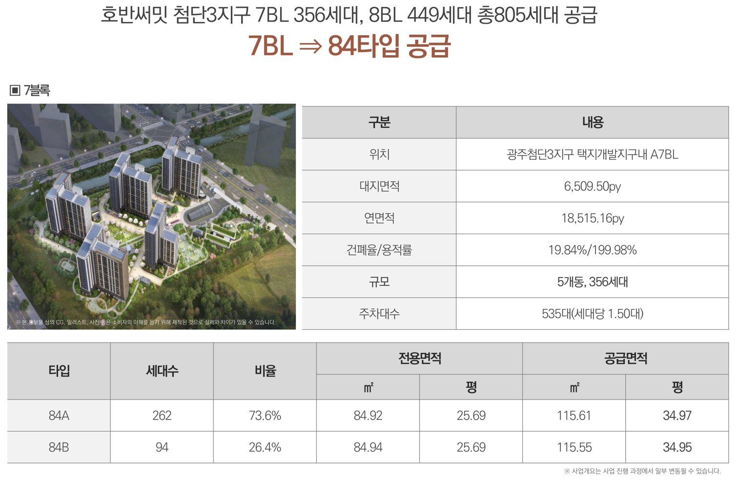 첨단3지구 호반써밋 갤러리